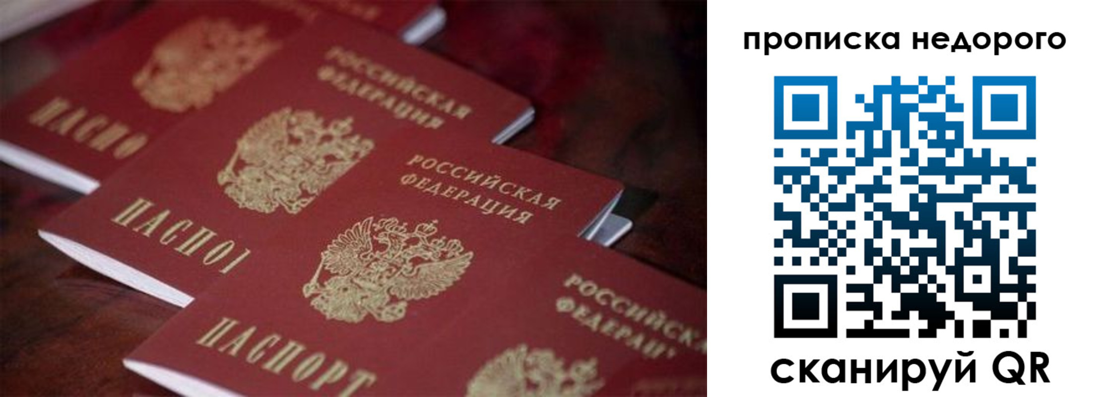 временная регистрация 2025 в Сураже