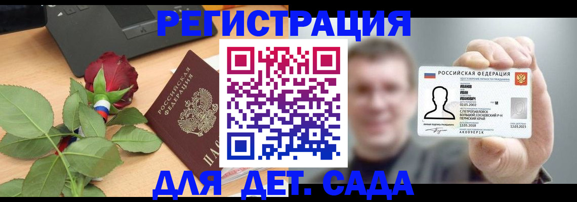 временная регистрация госуслуги в Сураже