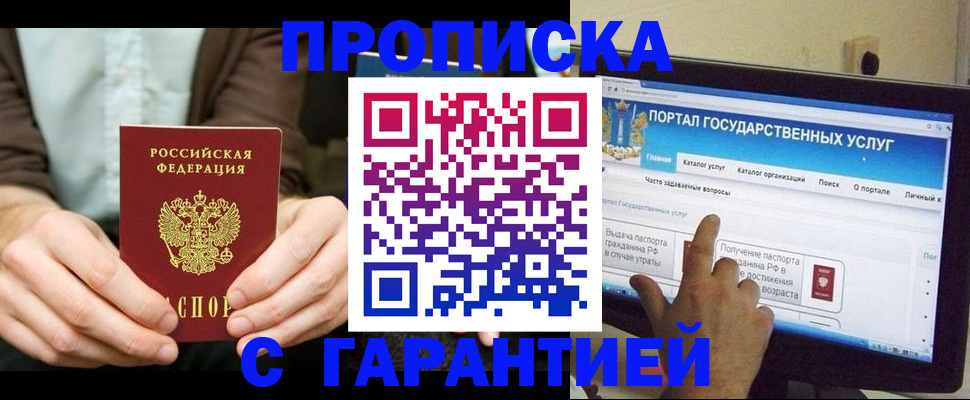 временная регистрация купить в Сураже