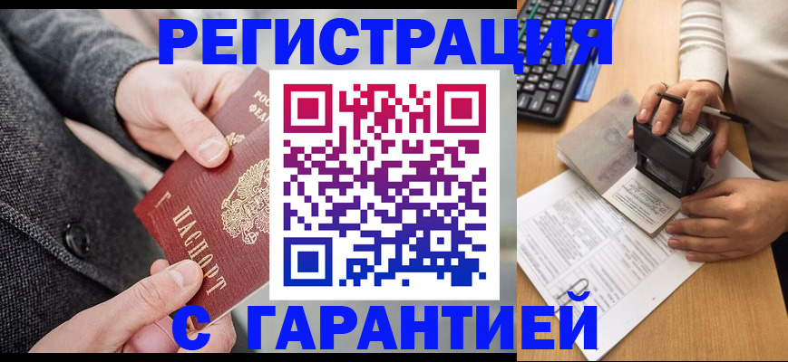 временная регистрация поиск в Сураже