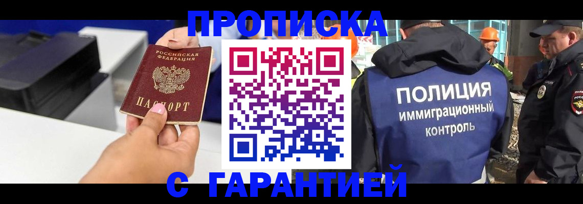 временная регистрация недорого в Сураже