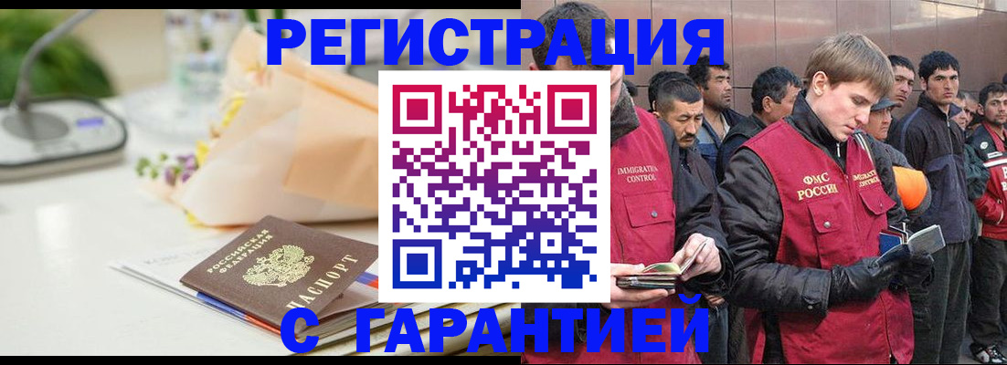временная регистрация поиск в Сураже